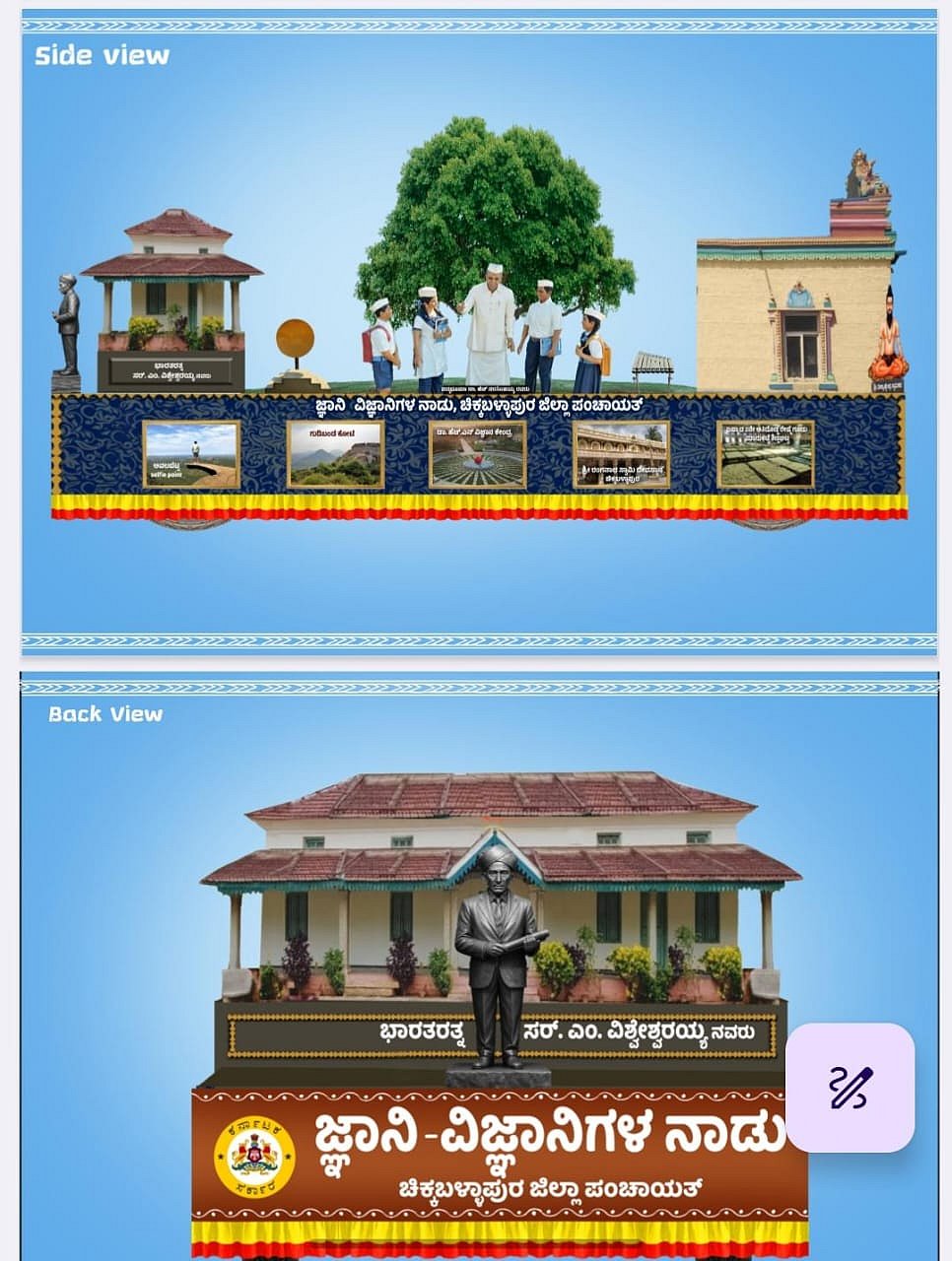 ಮೈಸೂರು ದಸರಾ: ‘ಜ್ಞಾನ,ವಿಜ್ಞಾನಿಗಳ ನಾಡು’ ಚಿಕ್ಕಬಳ್ಳಾಪುರ ಜಿಲ್ಲೆಯ ಸ್ತಬ್ಧಚಿತ್ರ