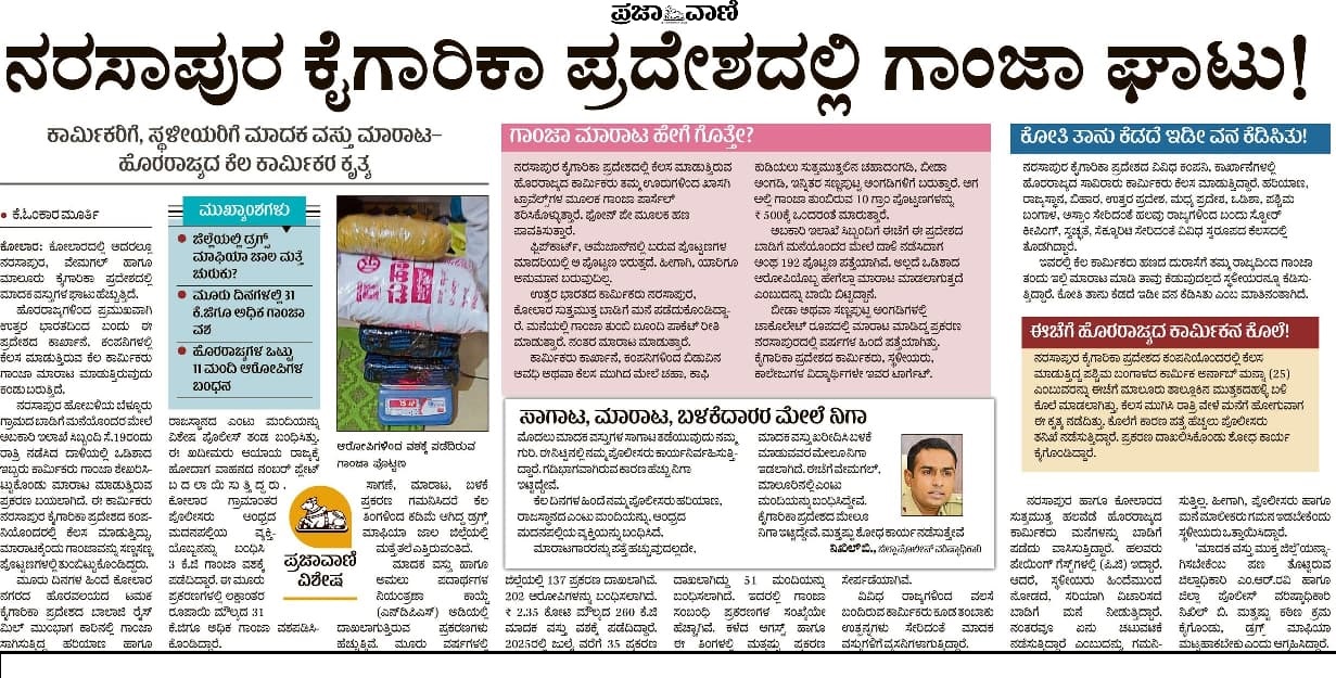 ‘ಪ್ರಜಾವಾಣಿ’ ವರದಿಯಲ್ಲಿ ಸೋಮವಾರ ಪ್ರಕಟವಾಗಿದ್ದ ವಿಶೇಷ ವರದಿ