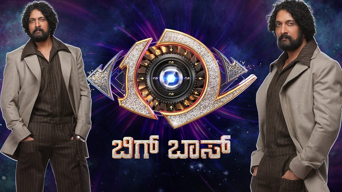 Bigg Boss 12 |ಬಿಗ್‌ಬಾಸ್‌ ಆರಂಭಕ್ಕೆ ದಿನಗಣನೆ: ಇಲ್ಲಿದೆ ಕುತೂಹಲಕಾರಿ ಮಾಹಿತಿ