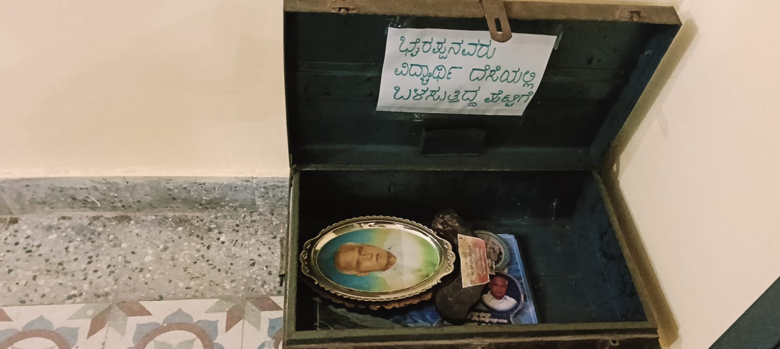 ಭೈರಪ್ಪನವರು ಓದುವಾಗ ತೆಗೆದುಕೊಂಡಿದ್ದ ಕಬ್ಬಿಣದ ಪೆಟ್ಟಿಗೆ.