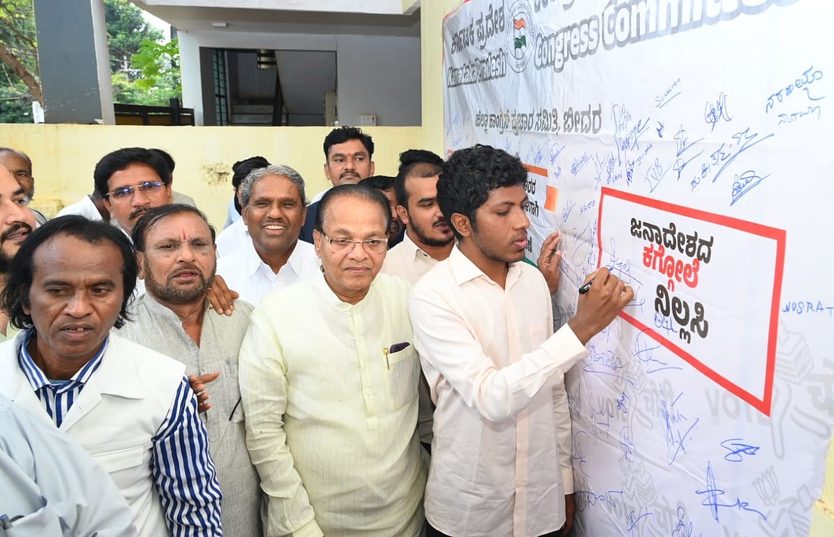 ಬೀದರ್‌ | ಮತ ಕಳ್ಳತನದ ಜಾಗೃತಿಗೆ 5 ಕೋಟಿ ಸಹಿ ಸಂಗ್ರಹ: ಸಂಸದ ಸಾಗರ್‌ ಖಂಡ್ರೆ