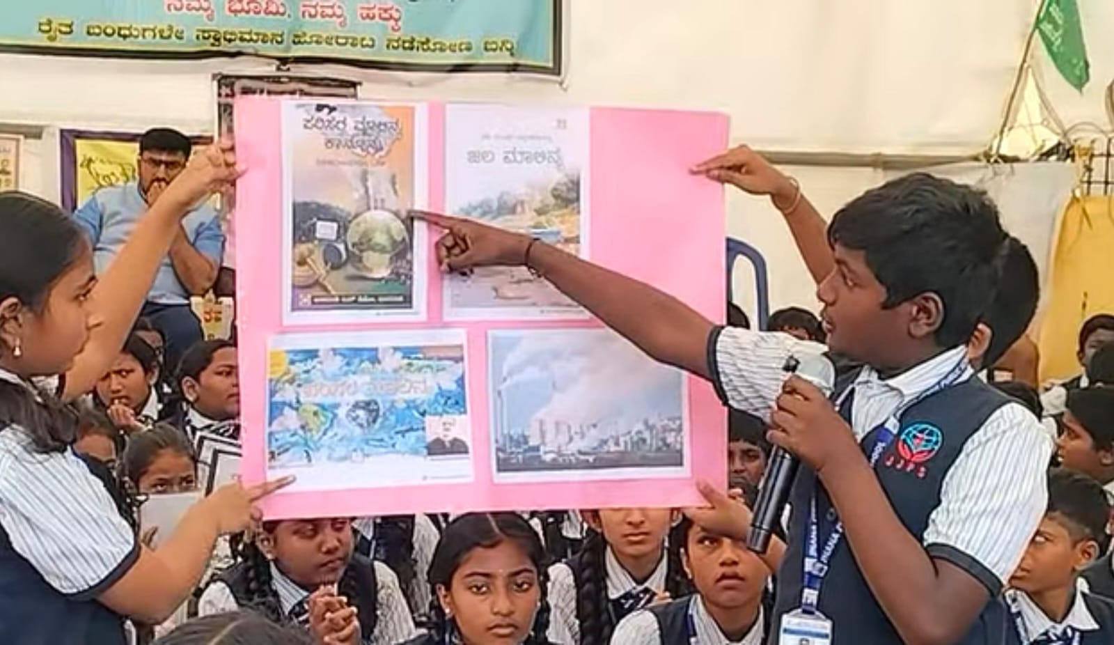 ಕೈಗಾರಿಕೆಯಿಂದ ಆಗುವ ದುಷ್ಪರಿಣಾಮ ಕುರಿತು ಮಕ್ಕಳು ಜಾಗೃತಿ ಮೂಡಿಸಿದರು