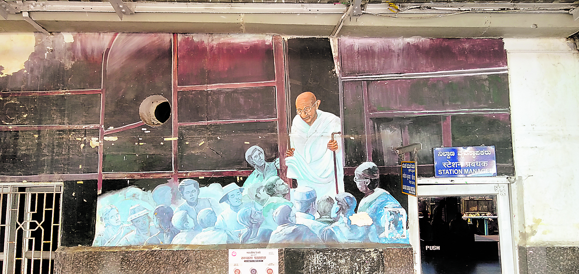 ರೈಲು ನಿಲ್ದಾಣದ ಗೋಡೆಯಲ್ಲಿ ಮೂಡಿಬಂದ ಗಾಂಧೀಜಿ ಹೆಜ್ಜೆಗಳು...