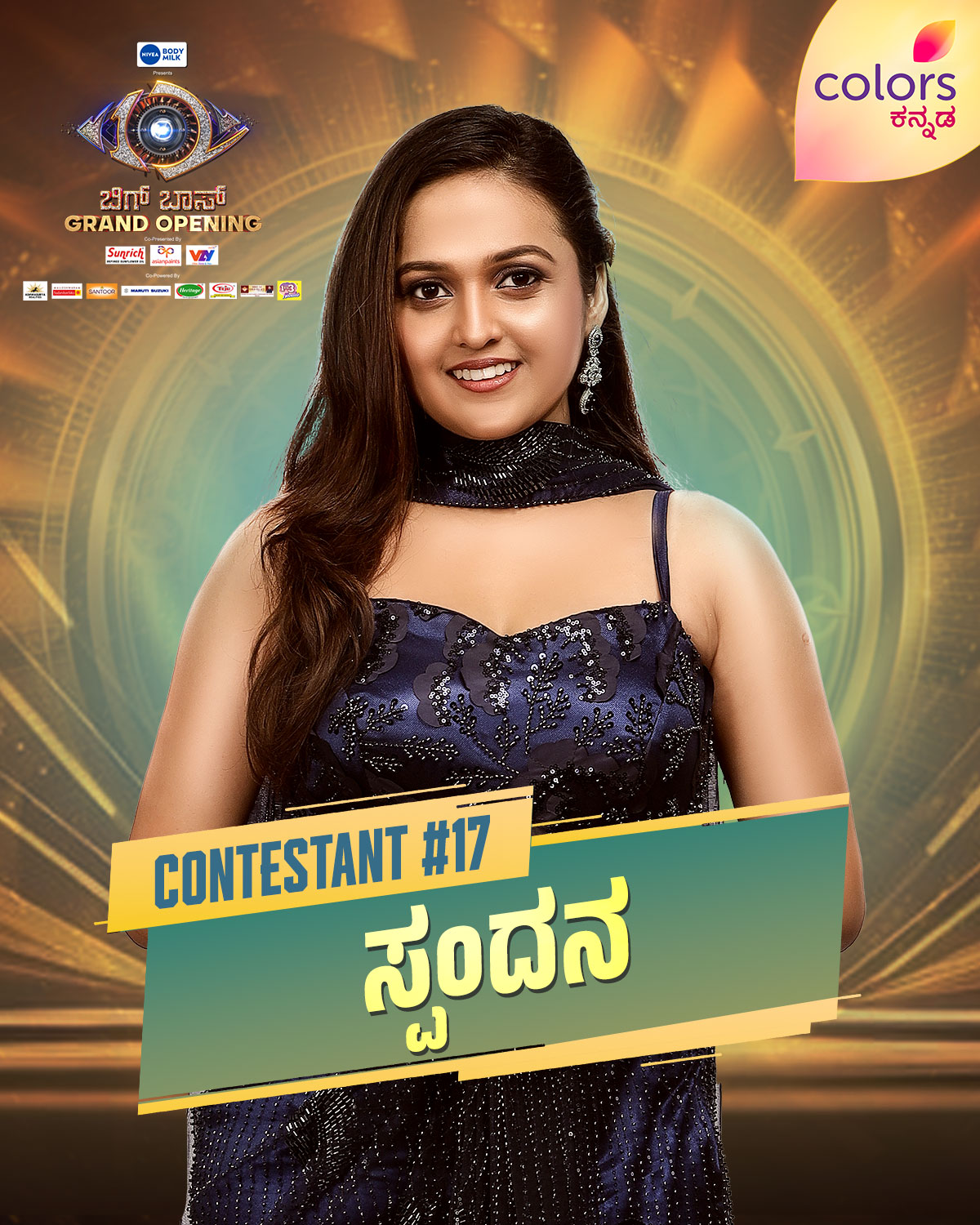 ಕರಿಮಣಿ ಧಾರಾವಾಹಿ ಖ್ಯಾತಿಯ ಸ್ಪಂದನಾ ಕೂಡ ಬಿಗ್‌ಬಾಸ್‌ ಮನೆಯ ಸ್ಪರ್ಧಿಯಾಗಿ ಕಾಲಿಟ್ಟಿದ್ದಾರೆ. 