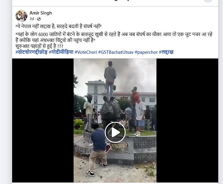 ಫ್ಯಾಕ್ಟ್ ಚೆಕ್: ಲಡಾಖ್‌ನಲ್ಲಿ ಪ್ರತಿಭಟನೆ ಎಂದು ಹರಿದಾಡುತ್ತಿರುವ ವಿಡಿಯೊ ಸುಳ್ಳು