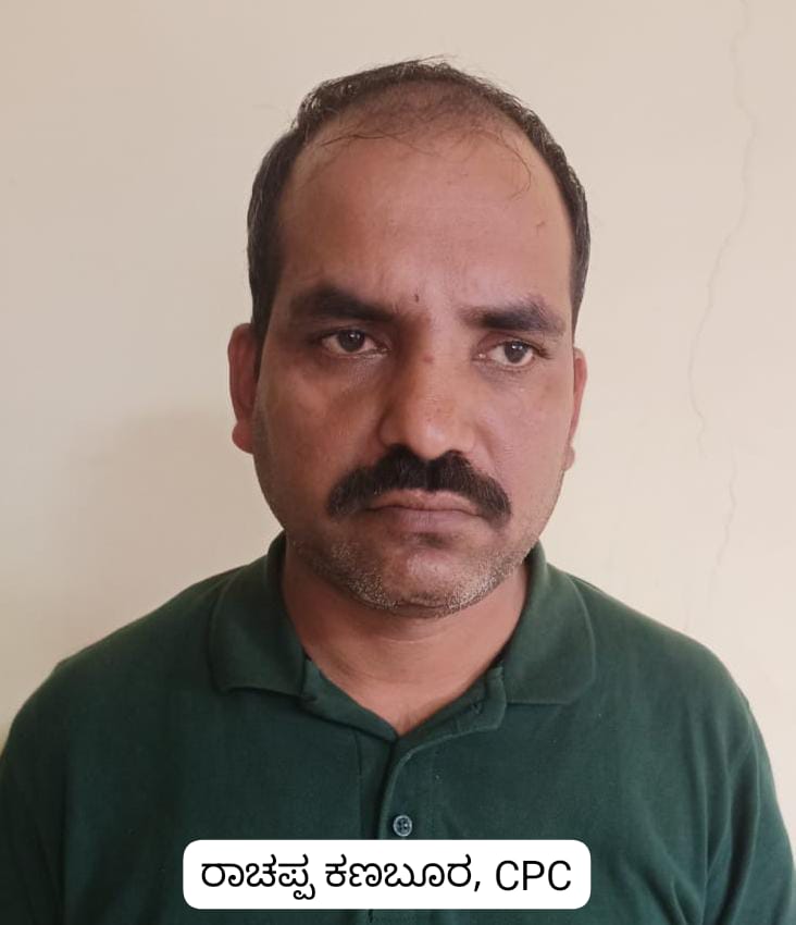 ರಾಚಪ್ಪ ಕಣಬೂರು