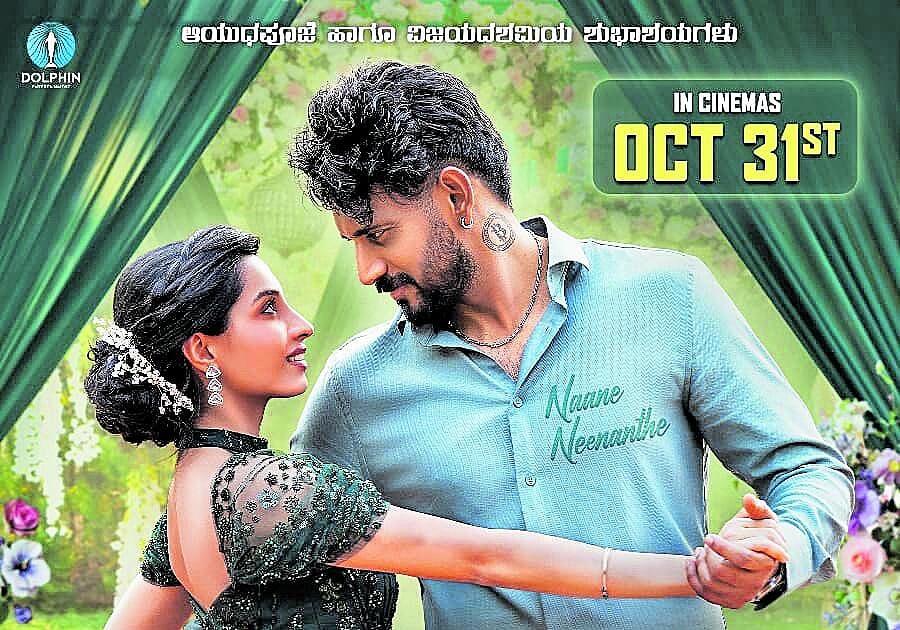 Sandalwood: ಶಶಾಂಕ್, ಡಾರ್ಲಿಂಗ್ ಕೃಷ್ಣ ಜೋಡಿಯ ‘ಬ್ರ್ಯಾಟ್‌’ ಅ.31ಕ್ಕೆ ತೆರೆಗೆ