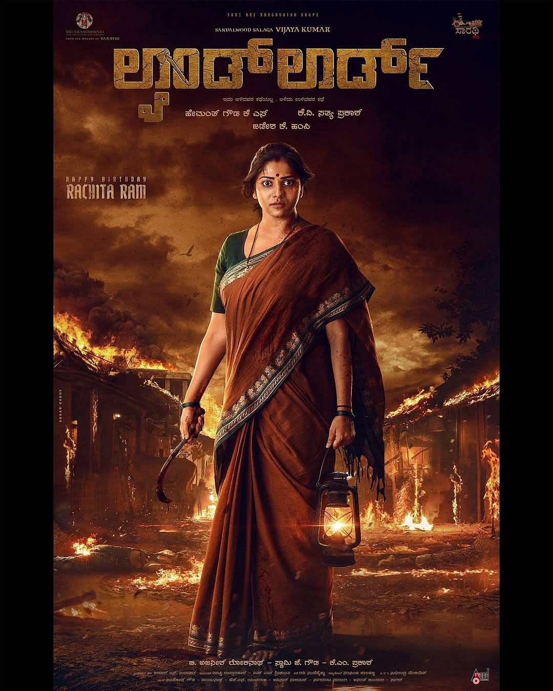 ‘ಲ್ಯಾಂಡ್‌ಲಾರ್ಡ್‌’ನಲ್ಲಿ ಹೀಗಿದ್ದಾರೆ ರಚಿತಾ 