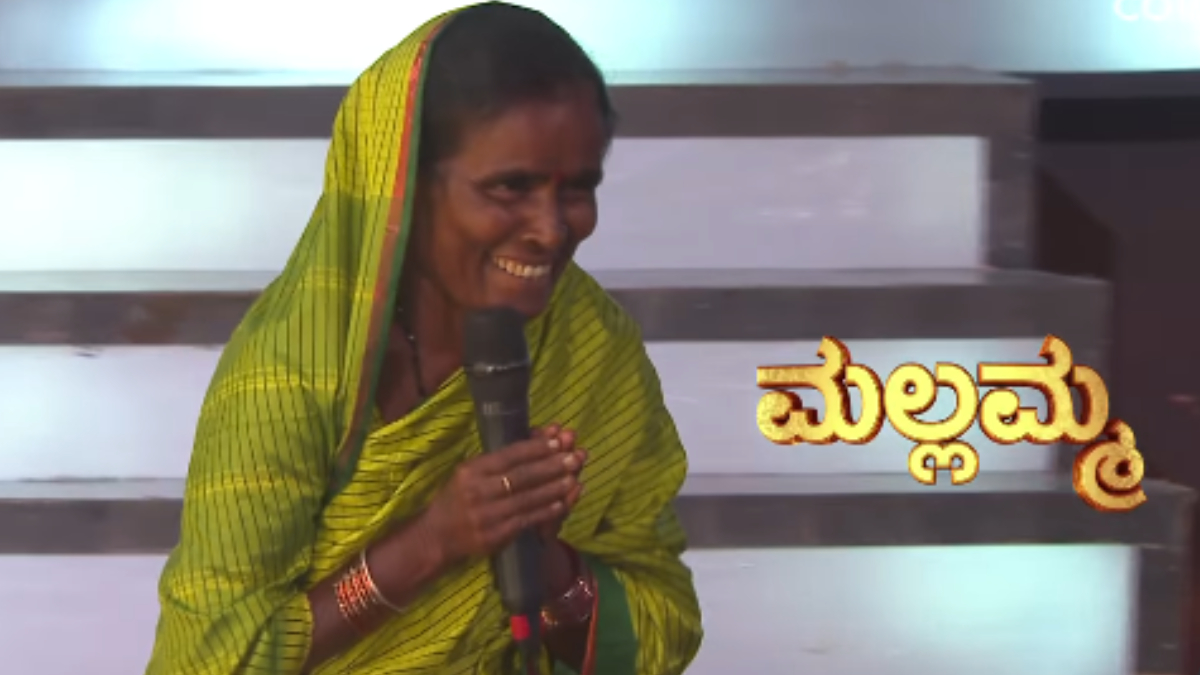 ಮಲ್ಲಮ್ಮ