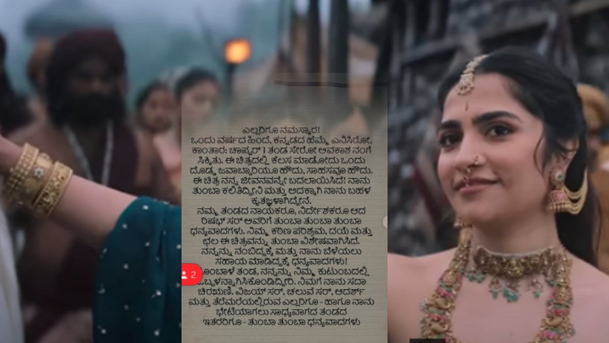 ‘ಕಾಂತಾರ ಅಧ್ಯಾಯ–1‘ ನನ್ನ ಜೀವನವನ್ನೇ ಬದಲಾಯಿಸಿದೆ: ನಟಿ ರುಕ್ಮಿಣಿ ವಸಂತ್