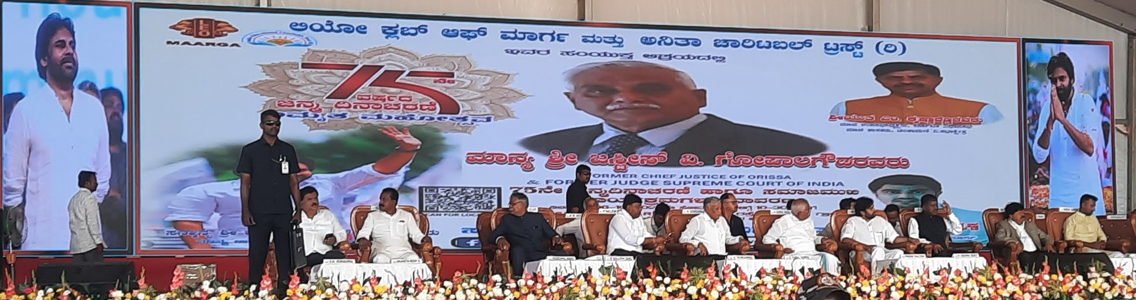ಚಿಂತಾಮಣಿಯ ಹೊರವಲಯದಲ್ಲಿ ಸೋಮವಾರ ಆಯೋಜಿಸಿದ್ದ ನಿವೃತ್ತ ನ್ಯಾಯಮೂರ್ತಿ ವಿ.ಗೋಪಾಲಗೌಡರ ಜನ್ಮ ದಿನಾಚರಣೆಯಲ್ಲಿ ಭಾಗವಹಿಸಿದ್ದ ಆಂಧ್ರಪ್ರದೇಶದ ಉಪಮುಖ್ಯಮಂತ್ರಿ ಪವನ್ ಕಲ್ಯಾಣ್ ಕೇಂದ್ರ ಸಚಿವ ವಿ.ಸೋಮಣ್ಣ. ಸಂಸದ ಮಲ್ಲೇಸಬಾಬು ಮಾಜಿ ಶಾಸಕ ಎಂ.ಕೃಷ್ಣಾರೆಡ್ಡಿ