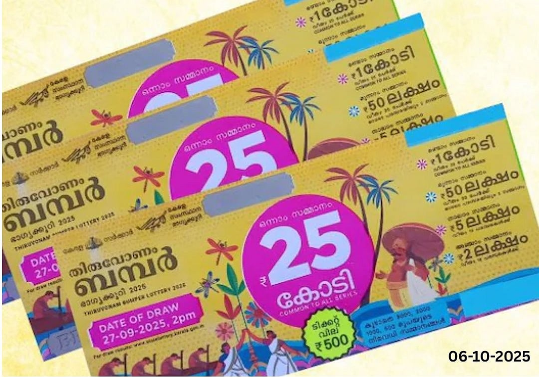 ಕೇರಳ ಲಾಟರಿ|ಅಪರೂಪಕ್ಕೆ ಟಿಕೆಟ್ ಖರೀದಿ; ₹25 ಕೋಟಿ ಗೆದ್ದ ಪೇಂಟ್‌ ಅಂಗಡಿ ಕಾರ್ಮಿಕ