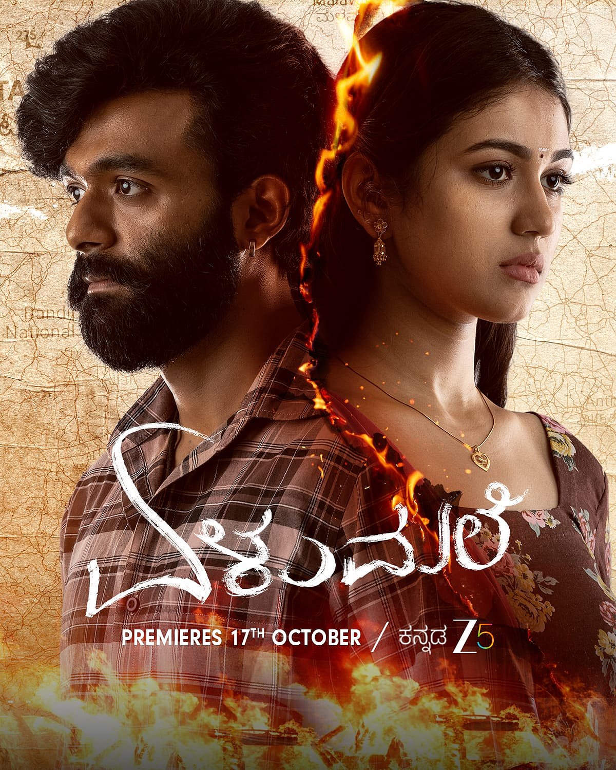 ಅಕ್ಟೋಬರ್‌ 17ರಿಂದ ಜೀ 5ನಲ್ಲಿ ‘ಏಳುಮಲೆ’