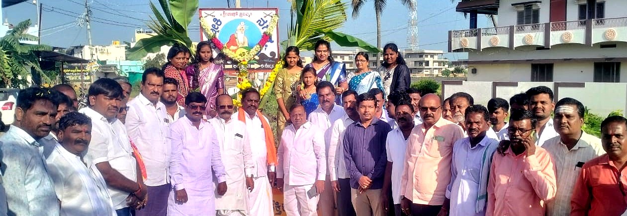 ಕಾರಟಗಿಯ ವಾಲ್ಮೀಕಿ ಮಹರ್ಷಿ ವೃತ್ತದಲ್ಲಿ ಸಮಾಜದವರು ಸಡಗರ ಸಂಭ್ರಮದೊಂದಿಗೆ ಮಹರ್ಷಿ ಜಯಂತಿ ಆಚರಿಸಿದರು