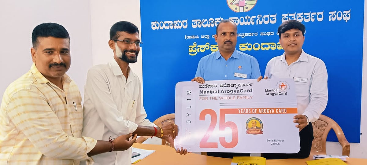 ಮಣಿಪಾಲ ಆರೋಗ್ಯ ಕಾರ್ಡ್ ನೋಂದಣಿ ಆರಂಭ