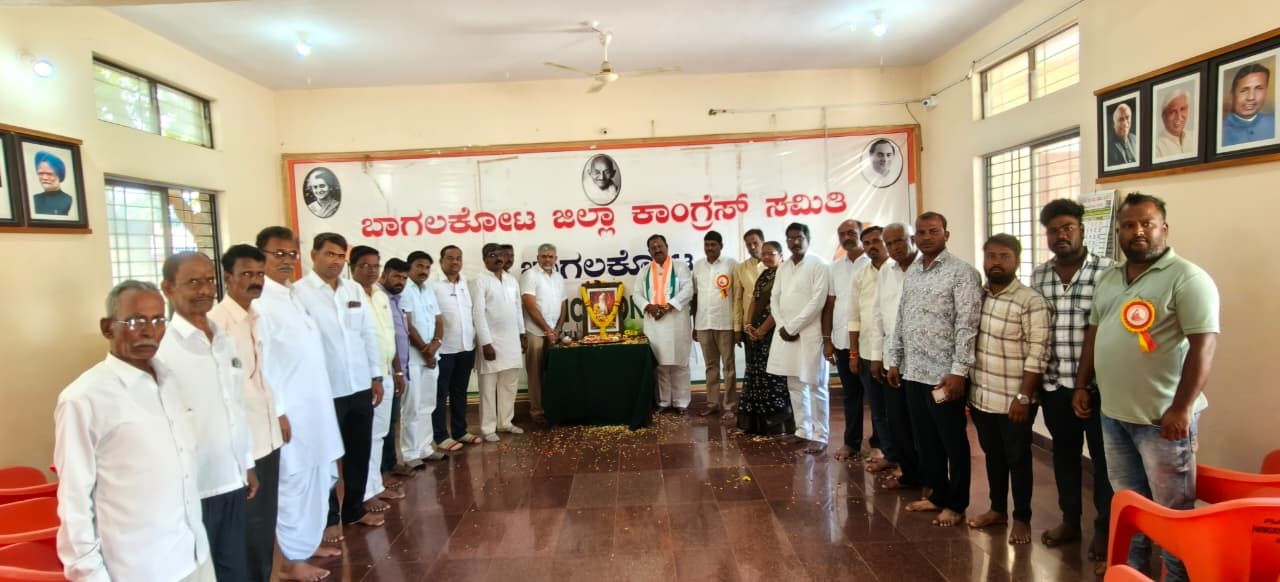 ಬಾಗಲಕೋಟೆ ಕಾಂಗ್ರೆಸ್‌ ಕಚೇರಿಯಲ್ಲಿ ಮಂಗಳವಾರ ವಾಲ್ಮೀಕಿ ಜಯಂತಿ ಆಚರಿಸಲಾಯಿತು