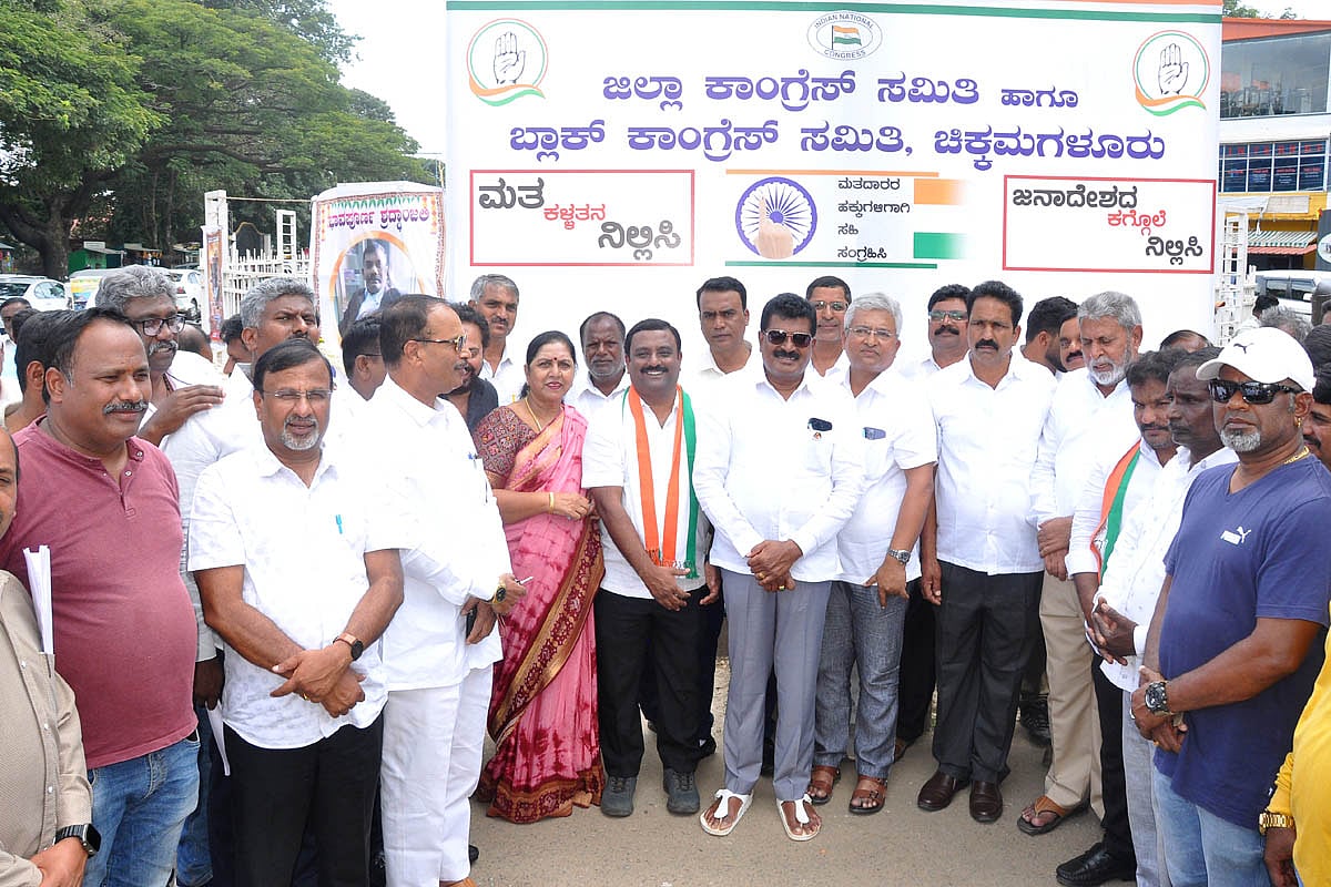 ಮತಕಳ್ಳತನ | ನ್ಯಾಯಾಂಗ ವ್ಯವಸ್ಥೆ ಹದಗೆಡಿಸಿದ ಬಿಜೆಪಿ: ಶಾಸಕ ಎಚ್.ಡಿ. ತಮ್ಮಯ್ಯ