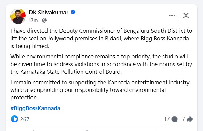 ಉಪ ಮುಖ್ಯಮಂತ್ರಿ ಡಿ.ಕೆ. ಶಿವಕುಮಾರ್ ಅವರು ಫೇಸ್‌ಬುಕ್‌ನಲ್ಲಿ ಹಾಕಿರುವ ಪೋಸ್ಟ್