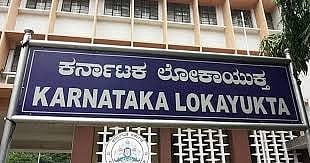 ಜಮಖಂಡಿ : ಲೋಕಾಯುಕ್ತ ತನಿಖೆ ಕೋರಿಕೆಗೆ ಕಸಾಪ ನಿರ್ಣಯ