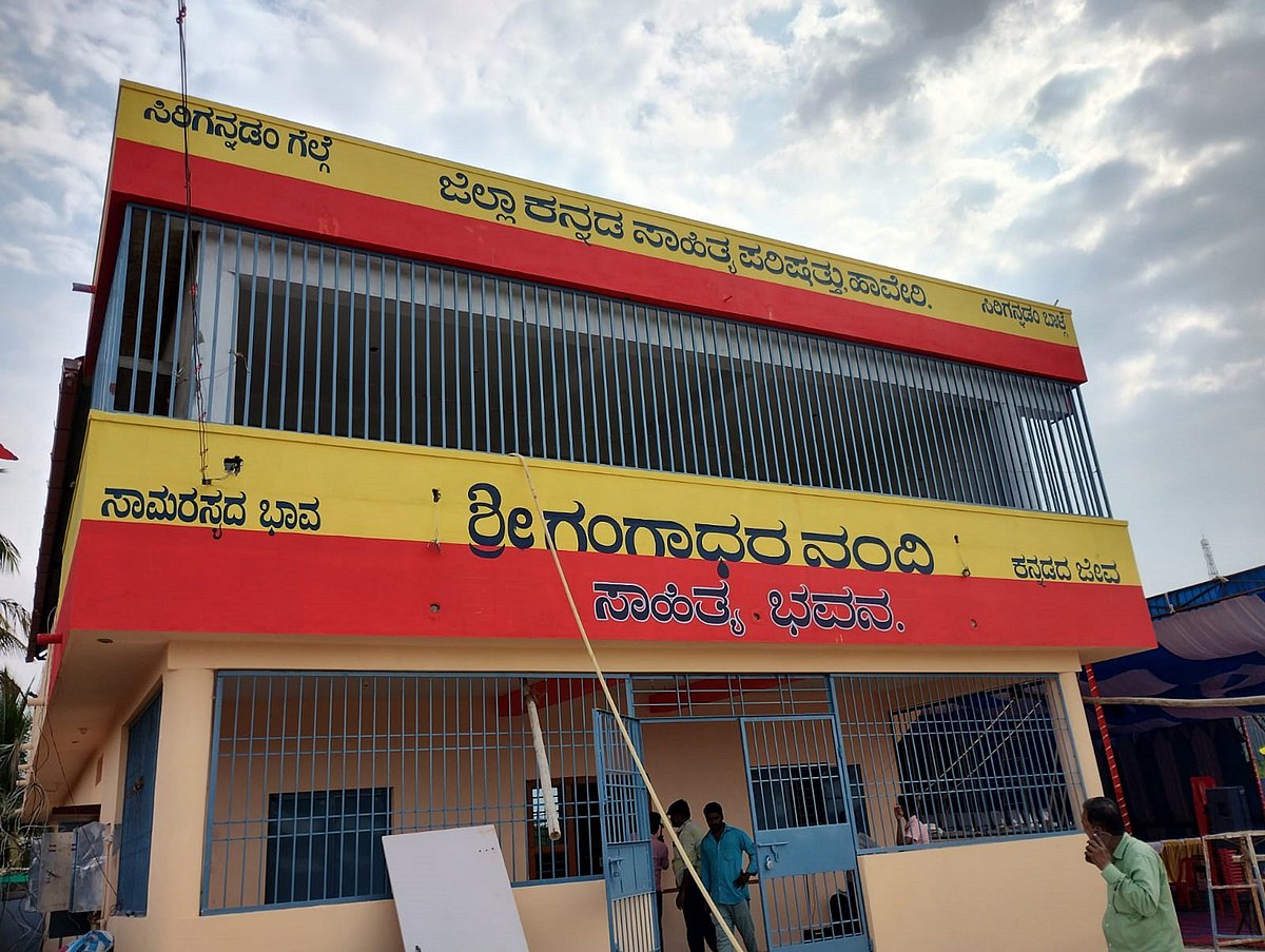 ‘ಗಂಗಾಧರ ನಂದಿ’| ಕಸಾಪ ಜಿಲ್ಲಾ ಘಟಕಕ್ಕೆ ಸ್ವಂತ ನೆಲೆ: ಆಡಳಿತ ಭವನ ಉದ್ಘಾಟನೆ ಇಂದು