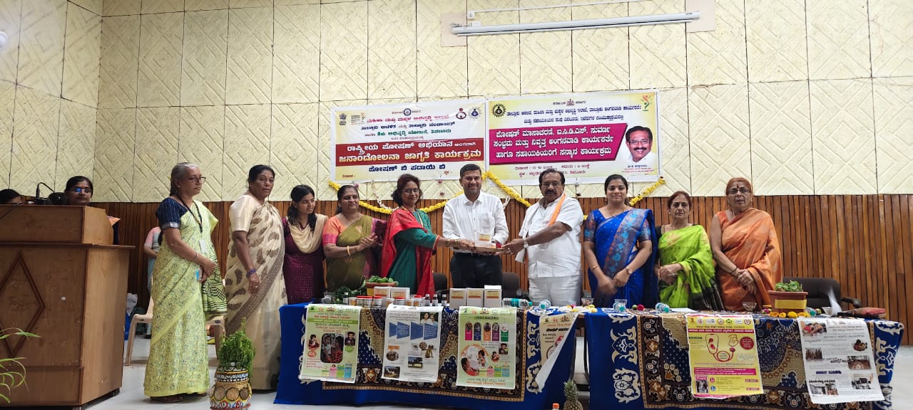 ನಗರದ ಕಲ್ಪತರು ಆಡಿಟೋರಿಯಂನಲ್ಲಿ ಮಹಿಳಾ ಮತ್ತು ಶಿಶು ಅಭಿವೃದ್ಧಿ ಇಲಾಖೆ ಅಂಗನವಾಡಿ ಮತ್ತು ಸಹಾಯಕಿಯರ ಸಂಘದ ಸಂಯುಕ್ತಾಶ್ರಯದಲ್ಲಿ ಪೋಷಣ್ ಮಾಸಾಚರಣೆ ಐ.ಸಿ.ಡಿ.ಎಸ್ ಸುವರ್ಣ ಸಂಭ್ರಮ ಕಾರ್ಯಕ್ರಮ.