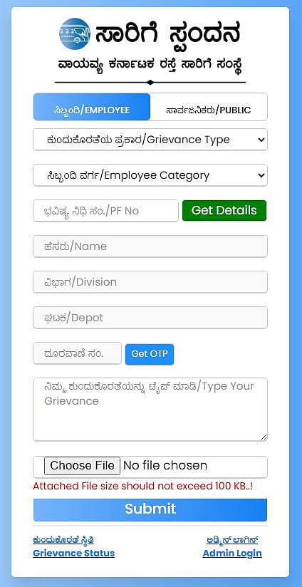 ಹುಬ್ಬಳ್ಳಿ: ವಾಯವ್ಯ ಸಂಸ್ಥೆ ‘ಸಾರಿಗೆ ಸ್ಪಂದನ’ ವ್ಯಾಪಕ ಬಳಕೆ