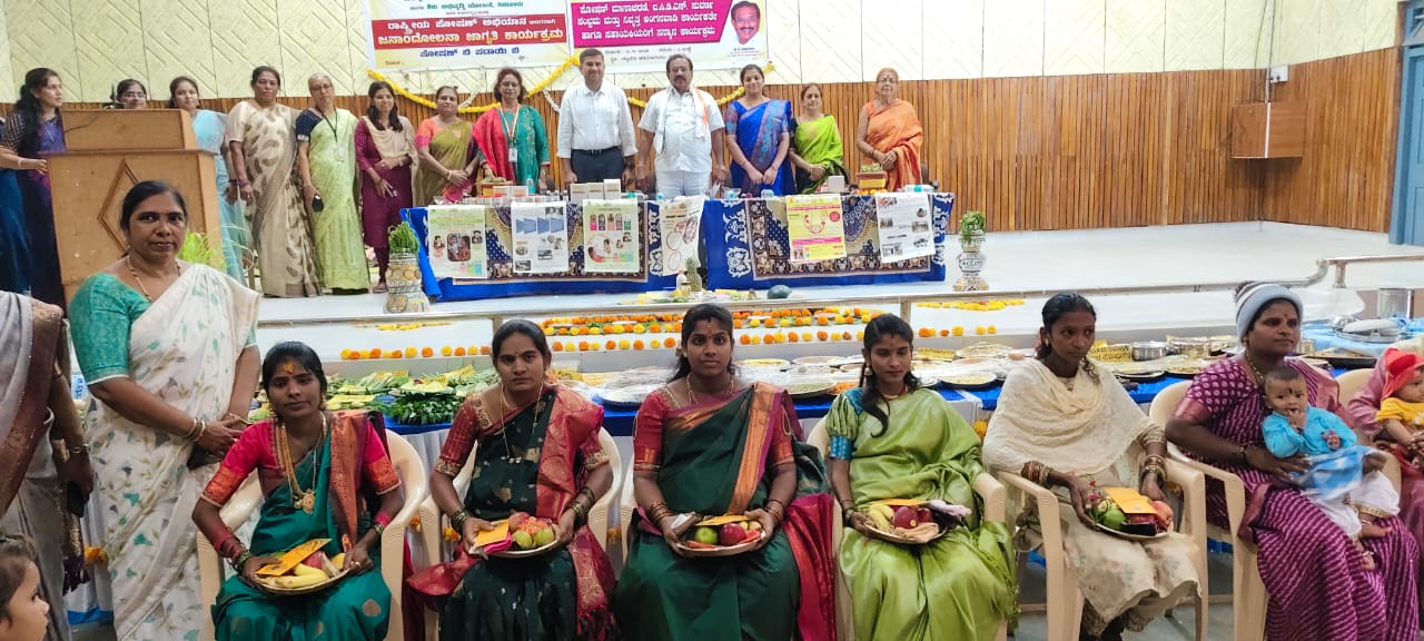 ನಗರದ ಕಲ್ಪತರು ಆಡಿಟೋರಿಯಂನಲ್ಲಿ ಮಹಿಳಾ ಮತ್ತು ಶಿಶು ಅಭಿವೃದ್ಧಿ ಇಲಾಖೆ ಅಂಗನವಾಡಿ ಮತ್ತು ಸಹಾಯಕಿಯರ ಸಂಘದ ಸಂಯುಕ್ತಾಶ್ರಯದಲ್ಲಿ ಪೋಷಣ್ ಮಾಸಾಚರಣೆ ಐ.ಸಿ.ಡಿ.ಎಸ್ ಸುವರ್ಣ ಸಂಭ್ರಮ ಕಾರ್ಯಕ್ರಮ.