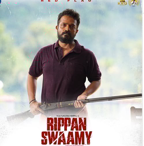 ಒಟಿಟಿಯಲ್ಲಿ 'ರಿಪ್ಪನ್ ಸ್ವಾಮಿ' ಸಿನಿಮಾ ರಿಲೀಸ್: ಎಲ್ಲಿ ನೋಡಬಹುದು?