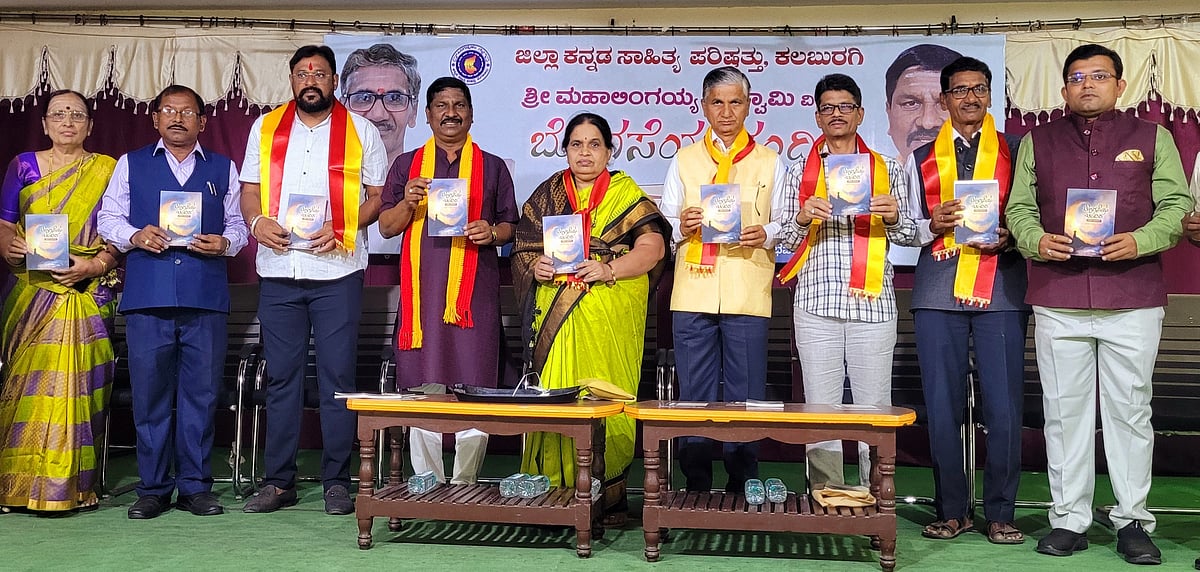 ‘ಬೊಗಸೆಯ ಚಂದಿರ’ ಕೃತಿ ಬಿಡುಗಡೆ