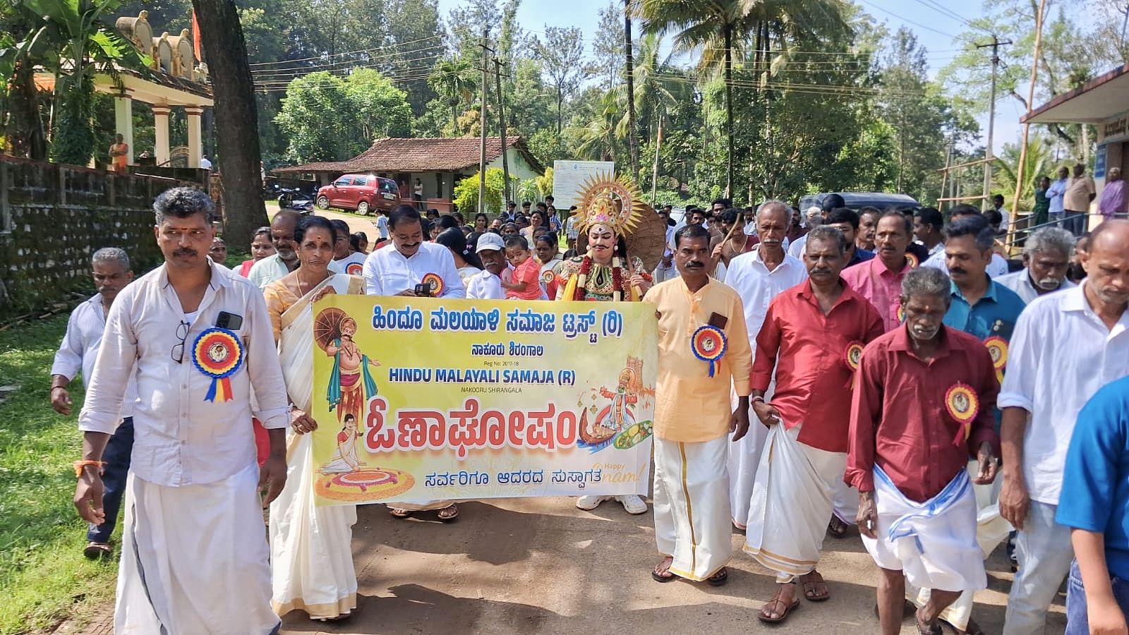 ಸುಂಟಿಕೊಪ್ಪ ಸಮೀಪದ ನಾಕೂರು ಶಿರಂಗಾಲ ಗ್ರಾಮ ಪಂಚಾಯಿತಿ ವ್ಯಾಪ್ತಿಯ ಕಾನುಬೈಲ್ ಹಿಂದೂ ಮಲಯಾಳಿ ಸಮಾಜದ ಓಣಂ ಆಚರಣೆಯ ಪ್ರಯುಕ್ತ ಮೆರವಣಿಗೆ ನಡೆಯಿತು 