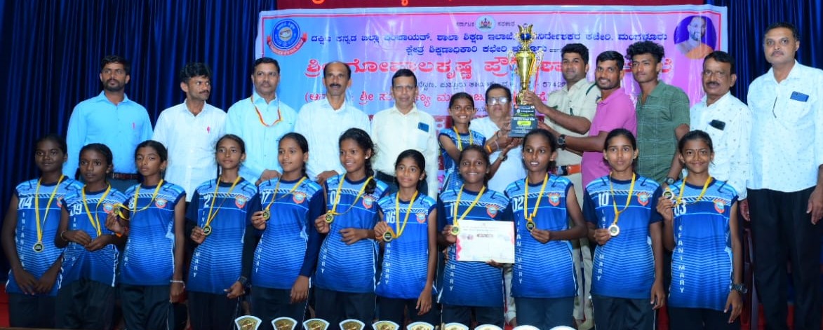 14‌ ವರ್ಷದ ಬಾಲಕಿಯರ ವಿಭಾಗದಲ್ಲಿ ಮಂಗಳೂರು ಉತ್ತರ ತಂಡ ಚಾಂಪಿಯನ್ ಆಗಿ ಹೊರಹೊಮ್ಮಿತು