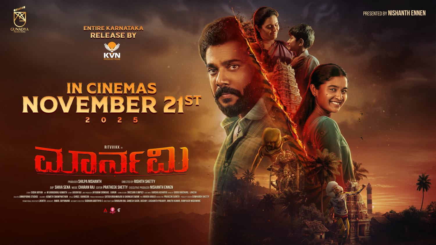 Marnami Release: ನ.21ಕ್ಕೆ 'ಮಾರ್ನಮಿ' ತೆರೆಗೆ