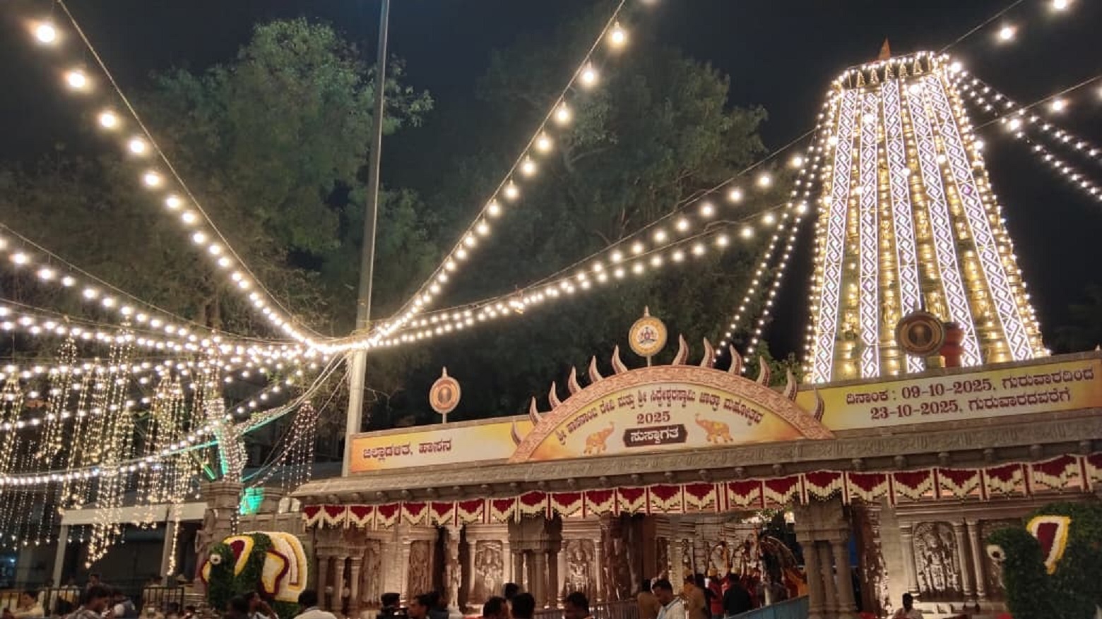 ಹಾಸನಾಂಬ ದೇವಸ್ಥಾನದಲ್ಲಿ ವಿದ್ಯುತ್‌ ದೀಪಾಲಂಕಾರ ಮಾಡಿರುವುದು 