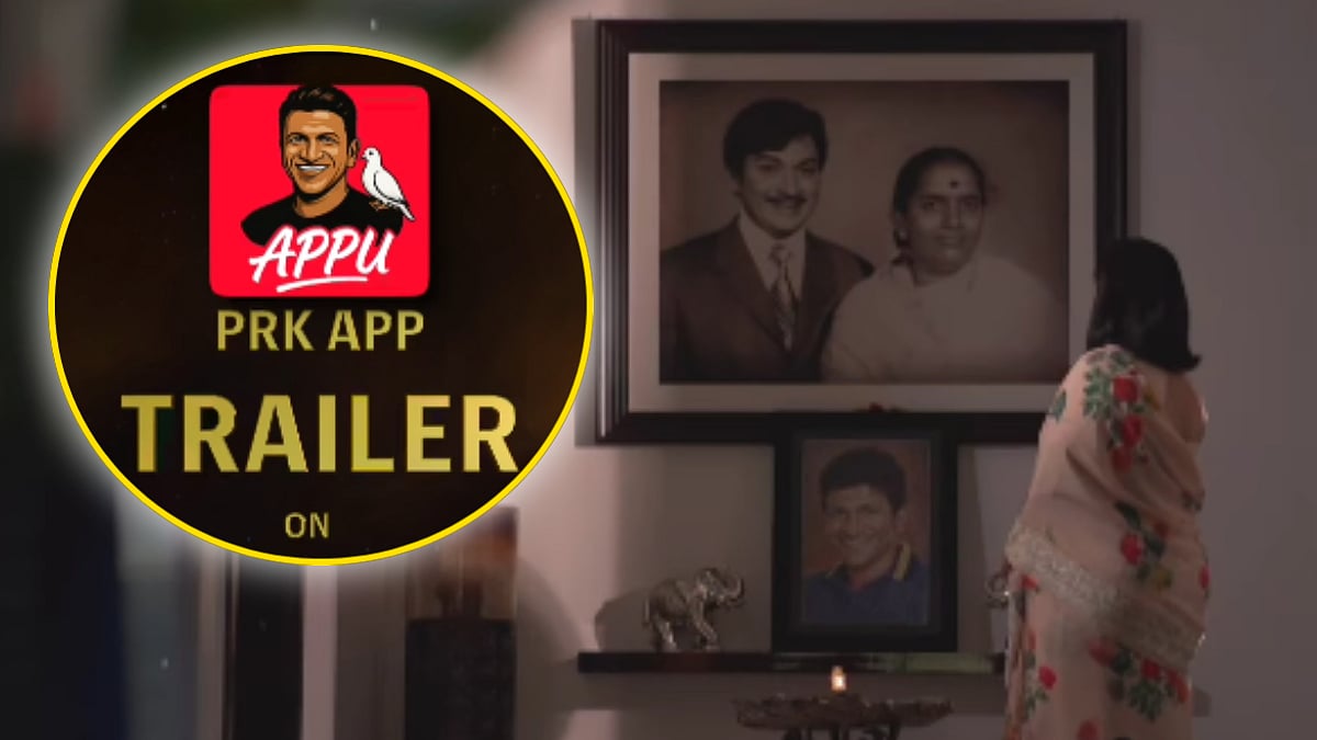 ಅಪ್ಪು ಅಭಿಮಾನಿಗಳಿಗೆ ಸಿಹಿಸುದ್ದಿ: ಪಿಆರ್‌ಕೆ ಆ್ಯಪ್ ಟ್ರೇಲರ್‌ಗೆ ಮುಹೂರ್ತ ನಿಗದಿ