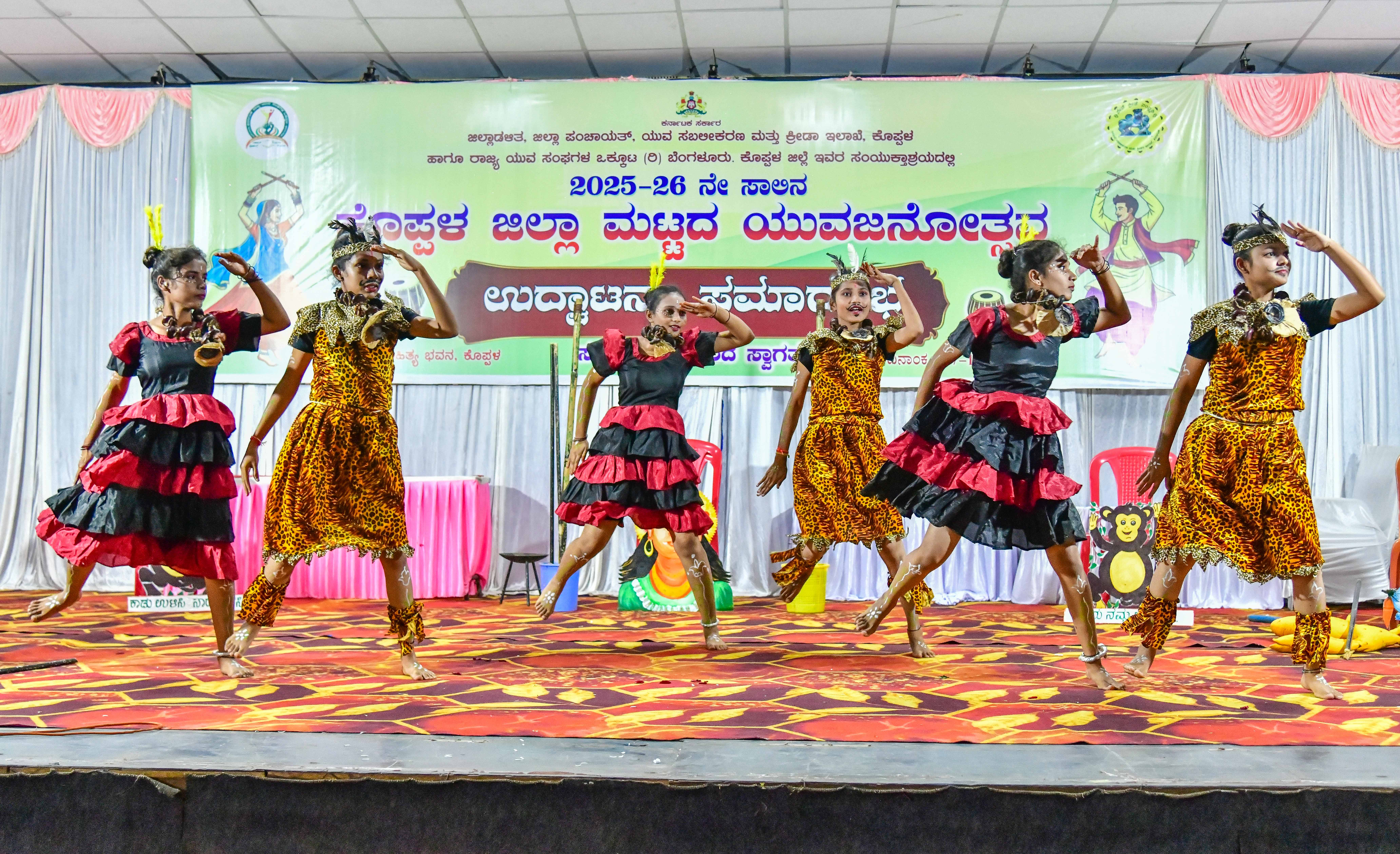 ಜಿಲ್ಲಾಮಟ್ಟದ ಯುವಜನೋತ್ಸವದಲ್ಲಿ ವಿದ್ಯಾರ್ಥಿಗಳು ಪ್ರದರ್ಶಿಸಿದ ನೃತ್ಯ 