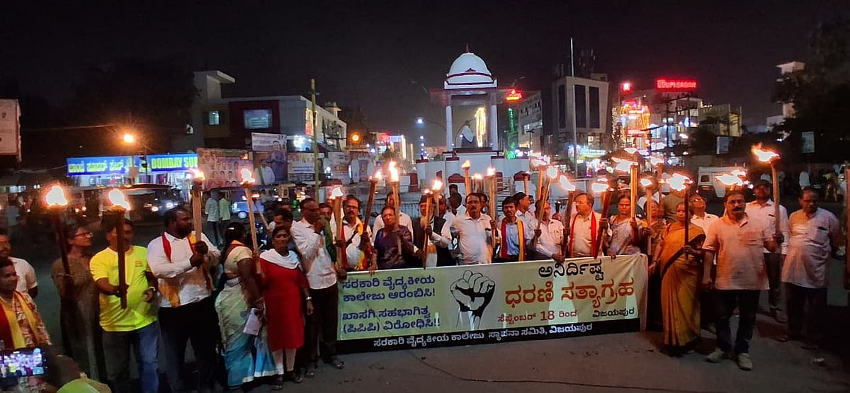ಸರ್ಕಾರದ ವಿರುದ್ಧ ಪಂಜಿನ ಮೆರವಣಿಗೆ: ವೈದ್ಯಕೀಯ ಕಾಲೇಜು ಹೋರಾಟಕ್ಕೆ VHP ಬೆಂಬಲ