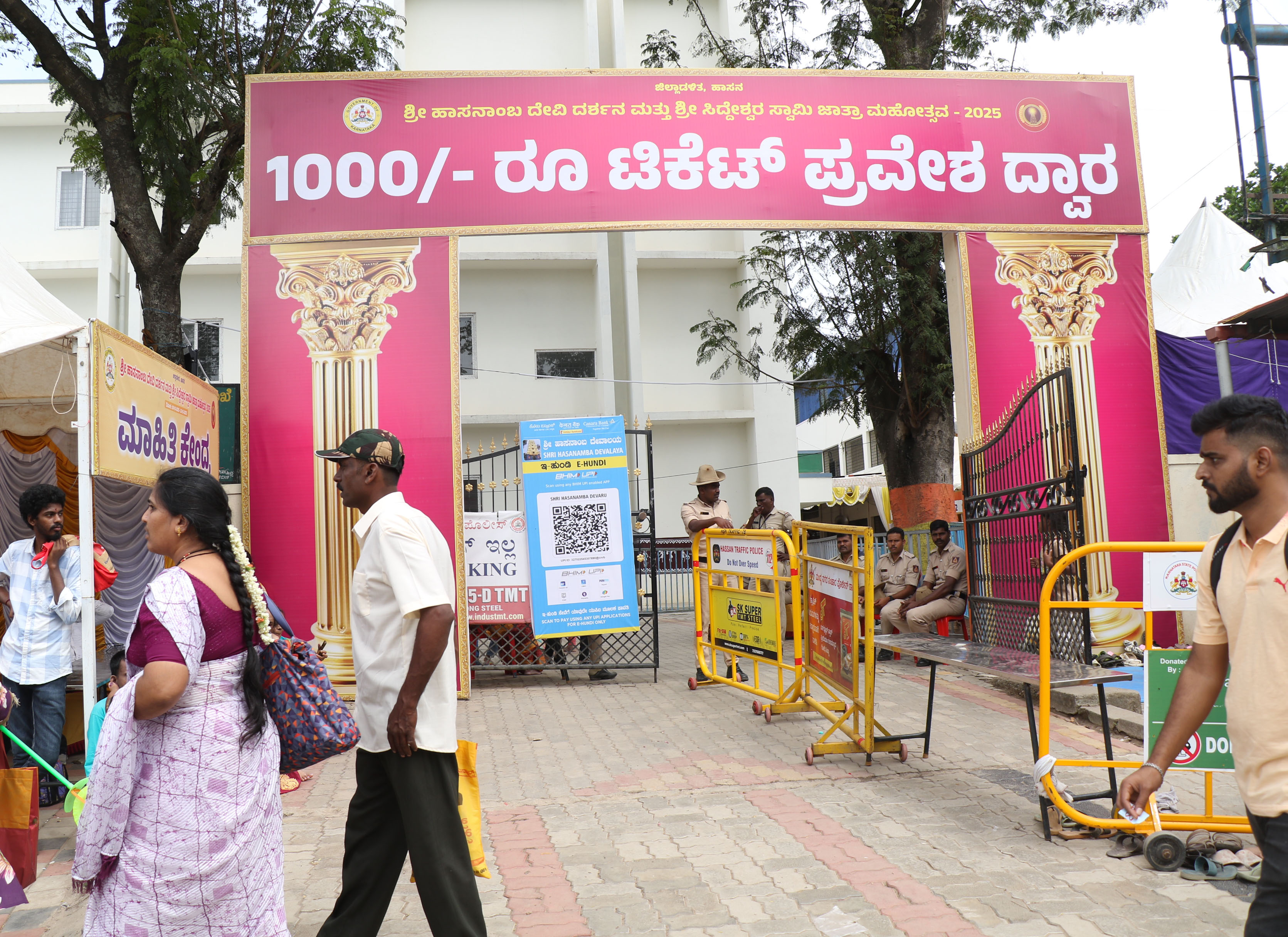 ಶನಿವಾರ ಬೆಳಿಗ್ಗೆ ಕೆಲಕಾಲ ಖಾಲಿ ಇದ್ದ ₹1 ಸಾವಿರ ಟಿಕೆಟ್‌ನ ಪ್ರವೇಶ ದ್ವಾರ