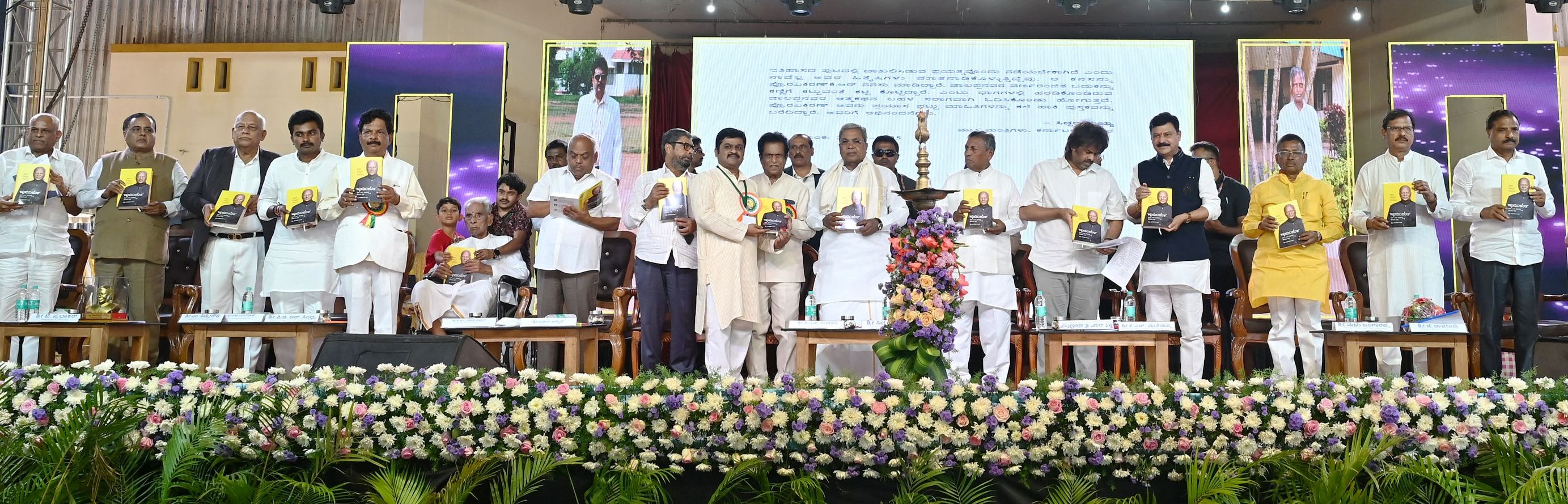ದೊಡ್ಡಬಳ್ಳಾಪುರದಲ್ಲಿ ಭಾನುವಾರ ನಡೆದ ಆರ್‌.ಎಲ್‌.ಜಾಲಪ್ಪ ಜನ್ಮಶತಮಾನೋತ್ಸವ ಸಮಾರಂಭದಲ್ಲಿ ಪ್ರೊ.ಕೆ.ಆರ್‌.ರವಿಕಿರಣ್‌ ಅವರು ಬರೆದಿರುವ ‘ಹೃದಯವಂತ ಆರ್‌. ಎಲ್‌.ಜಾಲಪ್ಪ ಜೀವನ ಪಥ’ ಪುಸ್ತಕವನ್ನು ಮುಖ್ಯಮಂತ್ರಿ ಸಿದ್ದರಾಮಯ್ಯ ಬಿಡುಗಡೆ ಮಾಡಿದರು