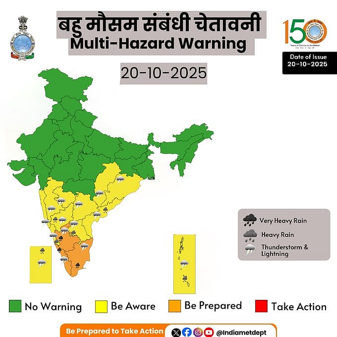 ಅಂಡಮಾನ್-ನಿಕೋಬಾರ್ ದ್ವೀಪದಲ್ಲಿ ಚಂಡಮಾರುತ ಸಾಧ್ಯತೆ: ಹವಾಮಾನ ಇಲಾಖೆ ಎಚ್ಚರಿಕೆ