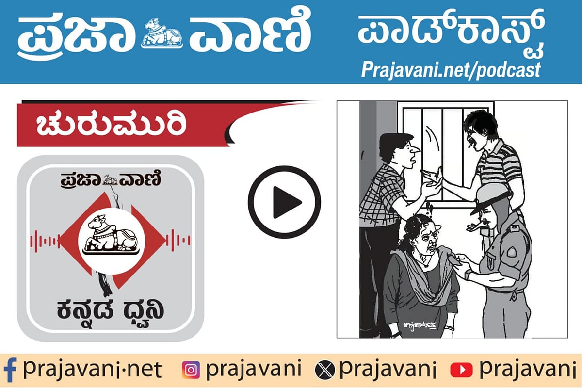 ಚುರುಮುರಿ Podcast: ಪಟಾಕಿ ಫಜೀತಿ