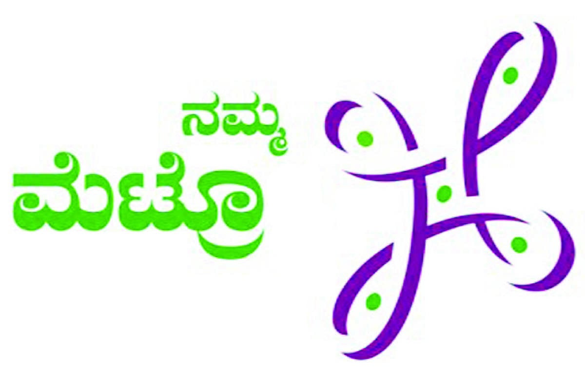 Bengaluru Metro | ಮೆಟ್ರೊ ಜಾಹೀರಾತು ಟೆಂಡರ್‌: ವಿವಾದ
