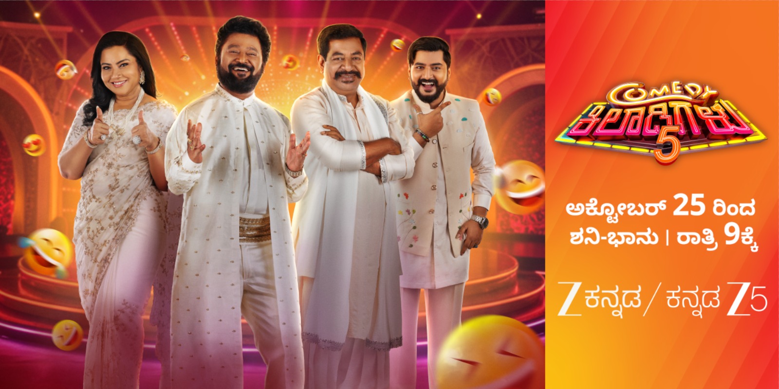 ಹಿರಿಯ ನಟಿ ತಾರಾ, ನಟ ಜಗ್ಗೇಶ್, ಯೋಗರಾಜ್ ಭಟ್, ನಿರಂಜನ್ ದೇಶಪಾಂಡೆ
