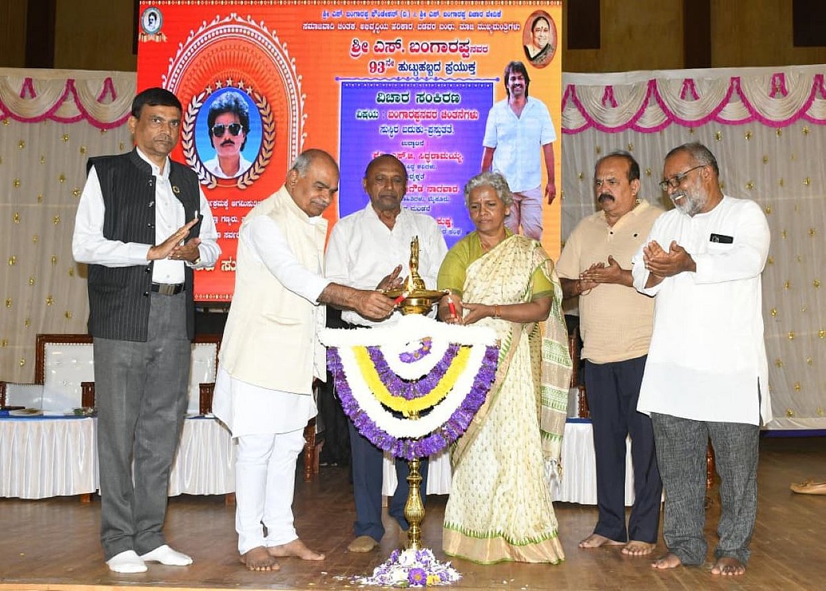 ಬಂಗಾರಪ್ಪ ಜನ್ಮದಿನ: ಜನಸಾಮಾನ್ಯರ ಸಂಕಷ್ಟ ಅರಿತಿದ್ದ ನಾಯಕ - ಎಸ್.ಜಿ.ಸಿದ್ದರಾಮಯ್ಯ