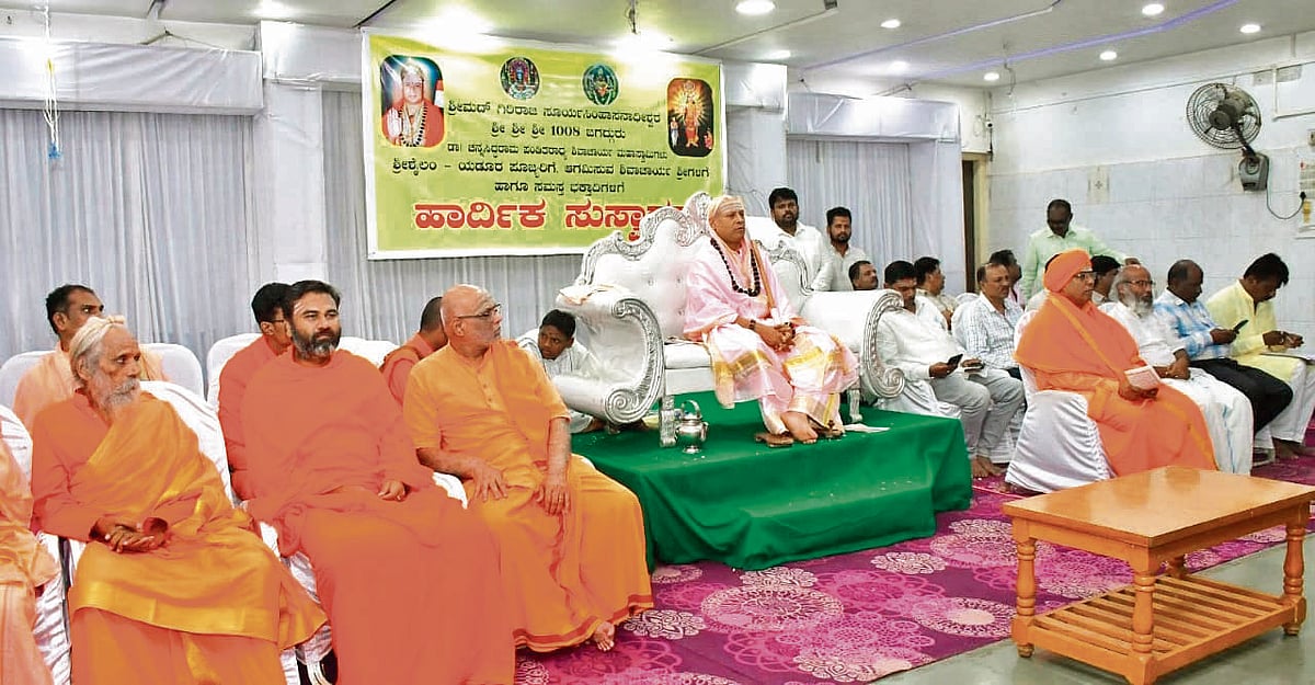 ವೀರಶೈವ–ಲಿಂಗಾಯತ ಎರಡೂ ಒಂದೇ: ಚನ್ನಸಿದ್ಧರಾಮ ಪಂಡಿತಾರಾಧ್ಯ ಸ್ವಾಮೀಜಿ
