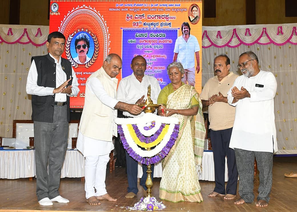 ಸಾಮಾನ್ಯ ಜನರ ಸಂಕಷ್ಟ ಅರಿತಿದ್ದ ನಾಯಕ ಬಂಗಾರಪ್ಪ: ಎಸ್.ಜಿ.ಸಿದ್ದರಾಮಯ್ಯ