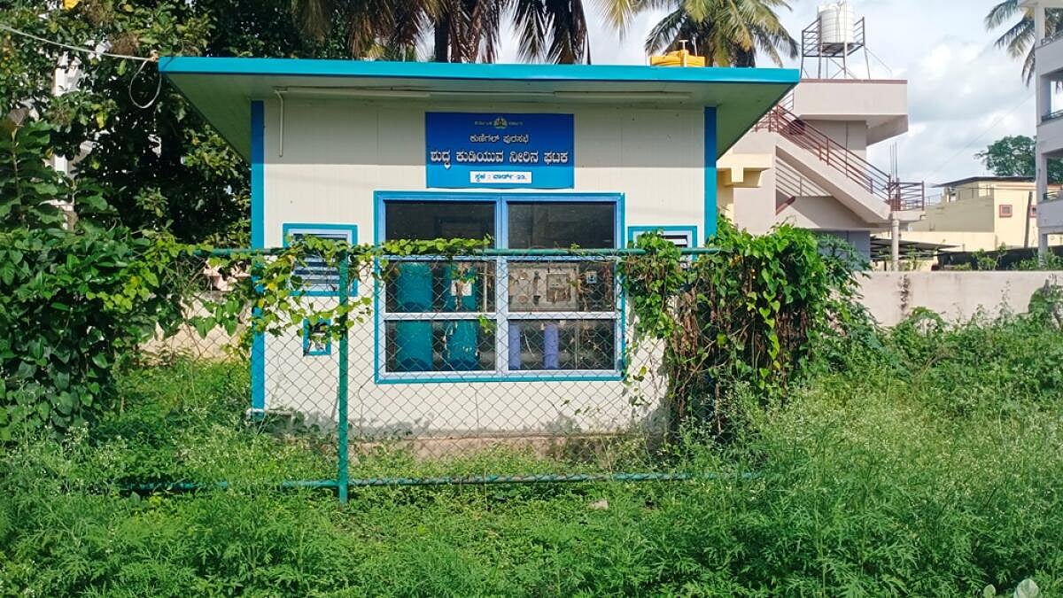 ಕುಣಿಗಲ್: ಕಾರ್ಯಾರಂಭವಾಗದ ಕುಡಿಯುವ ನೀರಿನ ಘಟಕ