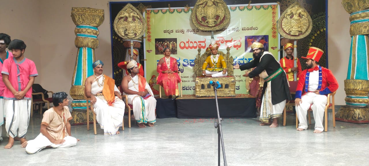 ಕುಶಾಲನಗರ ಸಮೀಪದ ಬಸವನಹಳ್ಳಿ ಮೊರಾರ್ಜಿ ದೇಸಾಯಿ ವಸತಿ ಶಾಲೆಯಲ್ಲಿ ಕನ್ನಡ ಮತ್ತು ಸಂಸ್ಕೃತಿ ಇಲಾಖೆ ವತಿಯಿಂದ ನಡೆದ ಜಿಲ್ಲಾಮಟ್ಟದ ಯುವ ಸೌರಭ ಕಾರ್ಯಕ್ರಮದಲ್ಲಿ ಸುದೀಪ್ ಸಂಗಡಿಗರು ‘ಆಳಿದ ಮಹಾಸ್ವಾಮಿಗಳು’ ಹಾಸ್ಯ ಭರಿತ ನಾಟಕ ಪ್ರದರ್ಶನ ನೀಡಿದರು