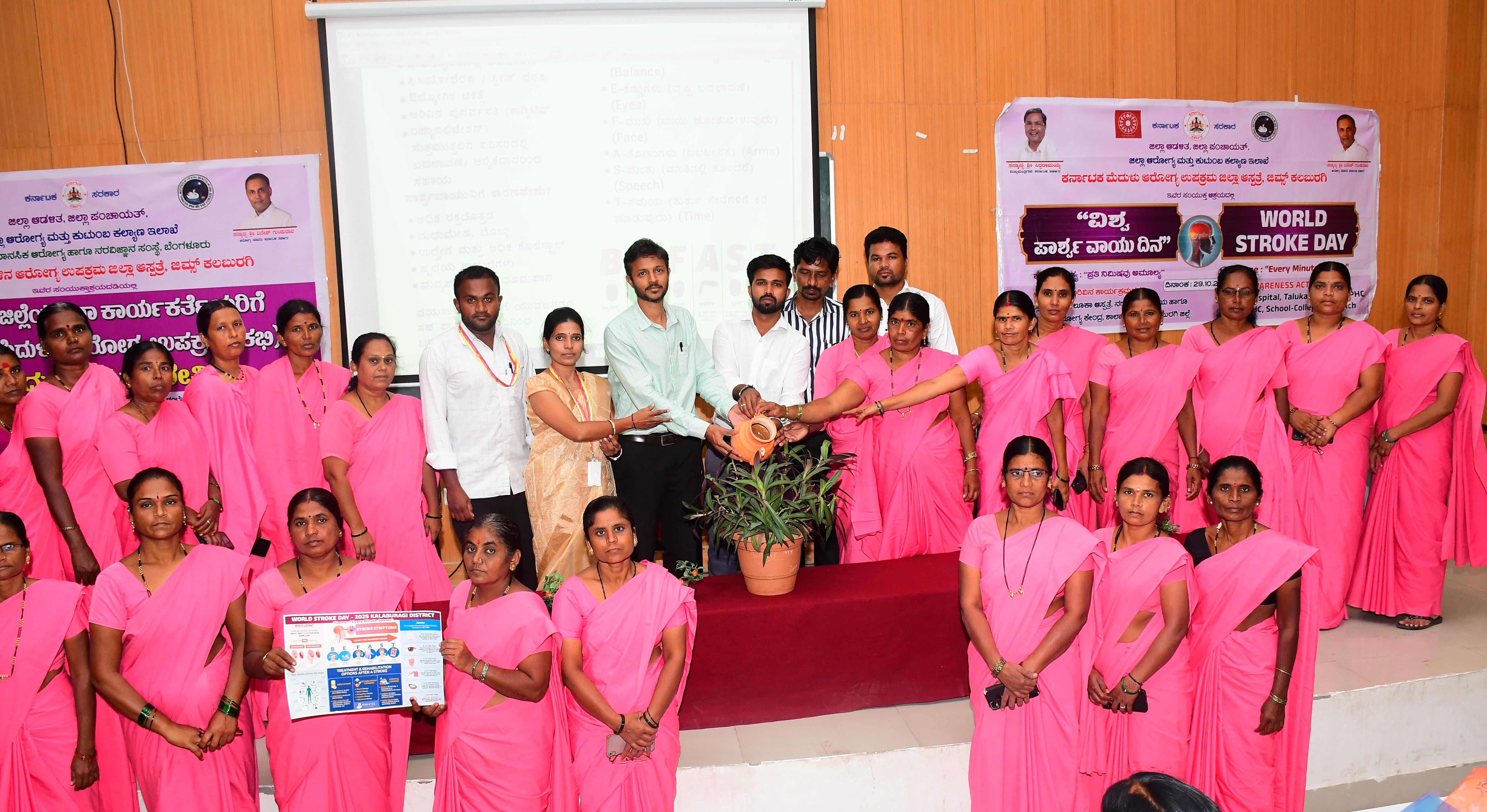 ಕಲಬುರಗಿಯ ಜಿಮ್ಸ್ ಮೆಡಿಕಲ್ ಕಾಲೇಜಿನ ಎರಡನೇ ಮಹಡಿಯಲ್ಲಿನ ಮೈಕ್ರೋ ಬಯೋಲೋಜಿ ಸಭಾಂಗಣದಲ್ಲಿ ಬುಧವಾರ ವಿಶ್ವ ಪಾರ್ಶ್ವವಾಯು ದಿನಾಚರಣೆ ಪಯುಕ್ತ ಜಿಲ್ಲೆಯ ಆಶಾ ಕಾರ್ಯಕರ್ತೆಯರಿಗೆ ಹಮ್ಮಿಕೊಂಡ ತರಬೇತಿ ಕಾರ್ಯಕ್ರಮವನ್ನು ಪ್ರಮುಖರು ಉದ್ಘಾಟಿಸಿದರು