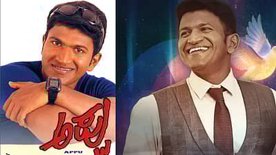 ಪುನೀತ್ ರಾಜ್‌ಕುಮಾರ್ ಅವರು  ಅಭಿ, ಅಪ್ಪು, ಮಿಲನ, ರಾಜಕುಮಾರ, ಪೃಥ್ವಿ, ಅಂಜನಿಪುತ್ರ ಅಭಿ, ಅಪ್ಪು ಸೇರಿದಂತೆ ಅನೇಕ ಸಿನಿಮಾಗಳಲ್ಲಿ ನಟಿಸಿ ಕನ್ನಡಿಗರ ಮನ ಗೆದಿದ್ದಾರೆ.