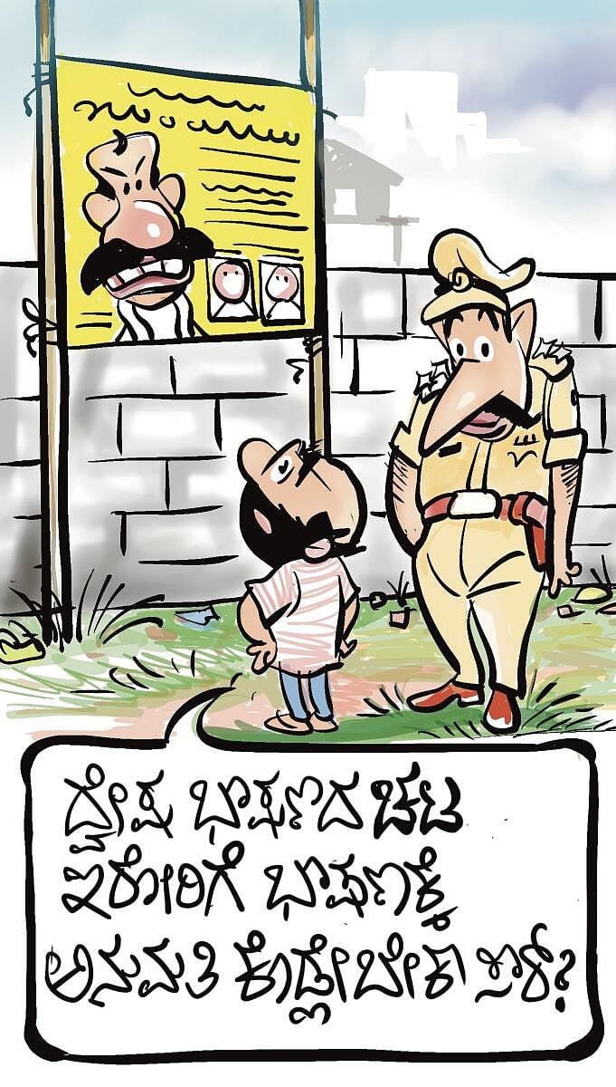 ಚಿನಕುರುಳಿ: ಗುರುವಾರ, 30 ಅಕ್ಟೋಬರ್ 2025